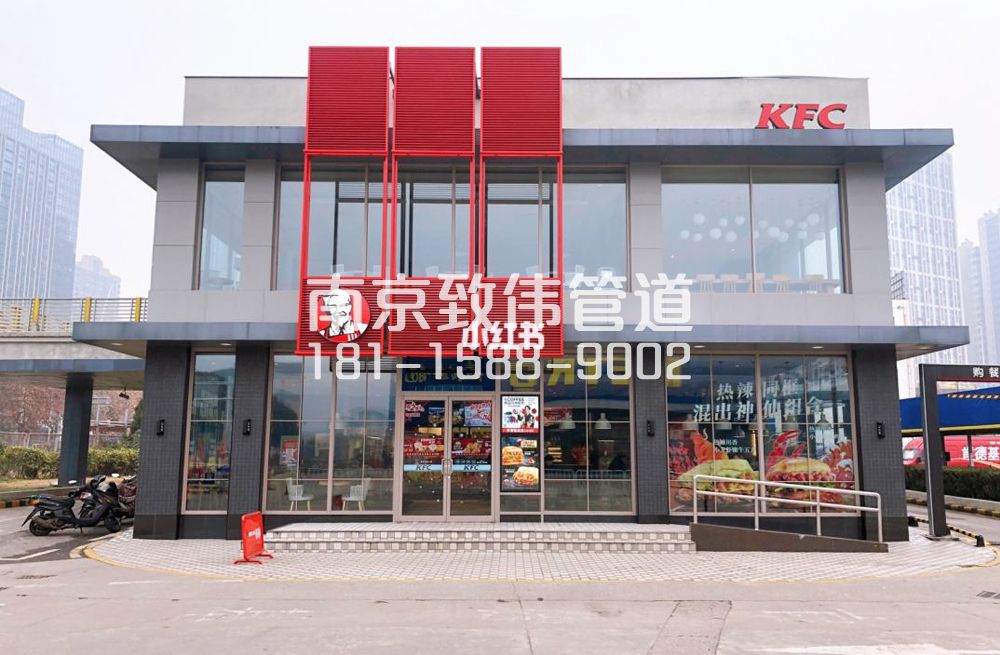 343话园肯德基管道疏通